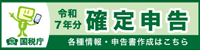 年末調整がよくわかるページ